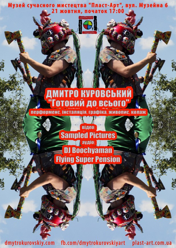 Plast Art Museum 2016